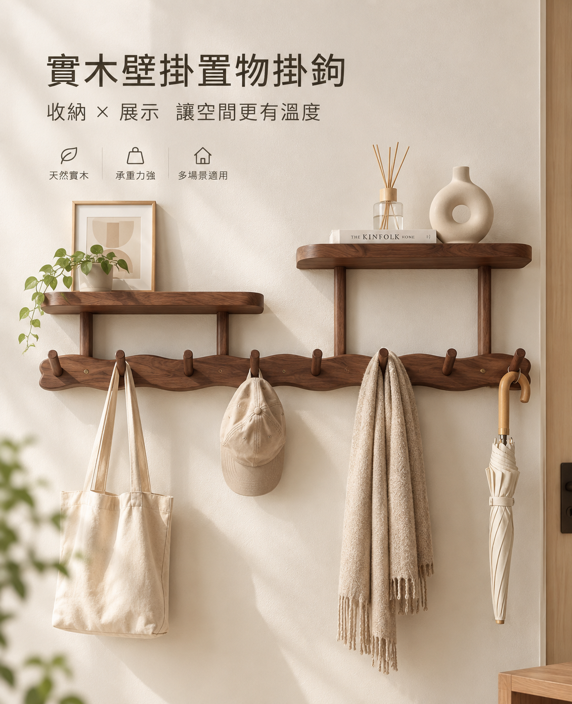 北歐風波浪造型 多功能壁掛鉤玄關置物架